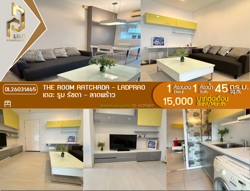 รูป DL26031465 ให้เช่าคอนโด เดอะ รูม รัชดา - ลาดพร้าว (The Room Ratchada - Ladprao) ใกล้ MRT ลาดพร้าว พร้อมเข้าอยู่ โทรด่วน 0842740999 LineID @523dslwi - รูปที่ 1/8