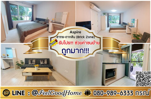 รูปภาพ ***ให้เช่า Aspire สาทร-ตากสิน (Brick Zone) (ถูกมาก!!! แต่งของครบครัน) *รับโปรพิเศษ* LINE : @Feelgoodhome (มี@หน้า)