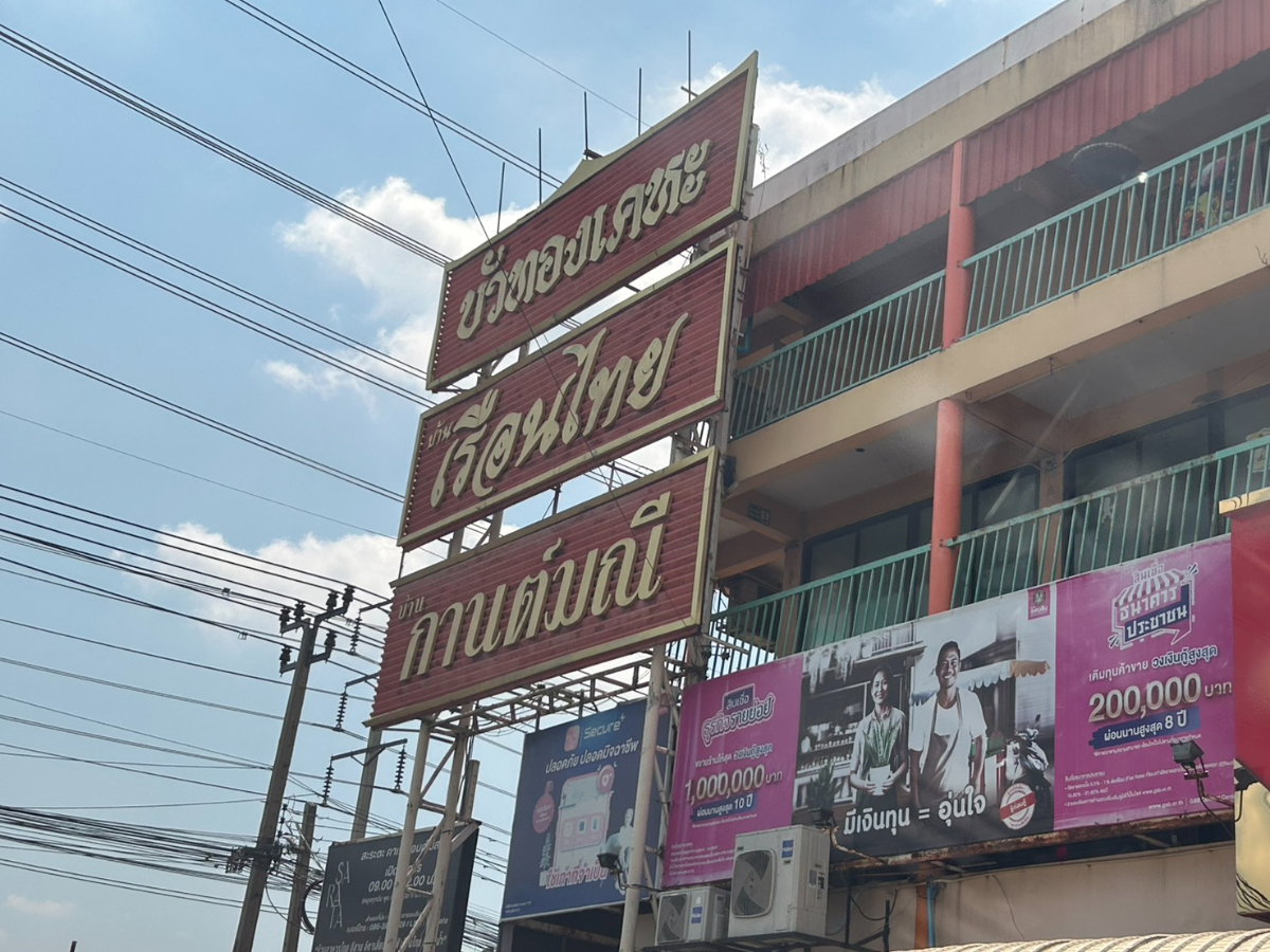 รูป ขายบ้านเดี่ยว 1 ชั้น หมู่บ้านกานต์มณี ที่ดิน 80 ตรว ทำเลดี ใกล้ถนนใหญ่ 550 ม. เหมาะรีโนเวทหรือปลูกใหม่ ราคา 2.9 ลบ. ต่อรองได้ - รูปที่ 7/7