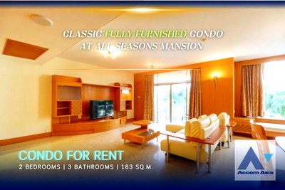 คอนโดให้เช่า : 🔼🔽 AccomA 📩  Classic fully furnished unit at All Seasons Mansion (1519853)