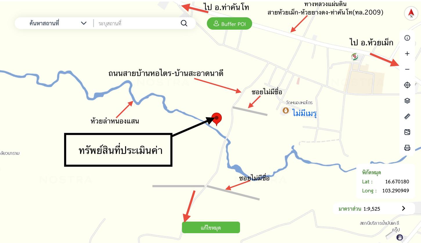 รูป ที่ดินว่างเปล่า 6261 ตร.วา หนองกุงศรี กาฬสินธุ์ 5M - รูปที่ 21/22