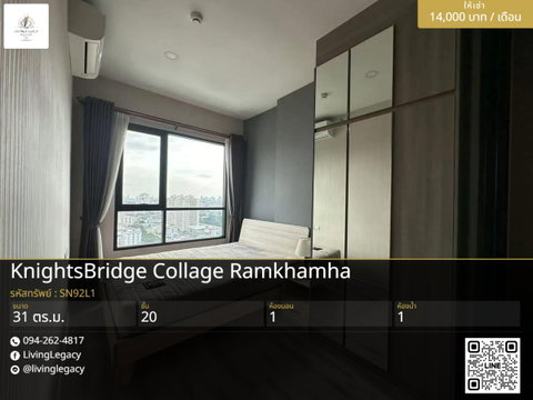SN92L1 Condo For Rent KnightsBridge Collage Ramkhamhaeng 31 Sq.M. Floor 20 line id : @livinglegacy