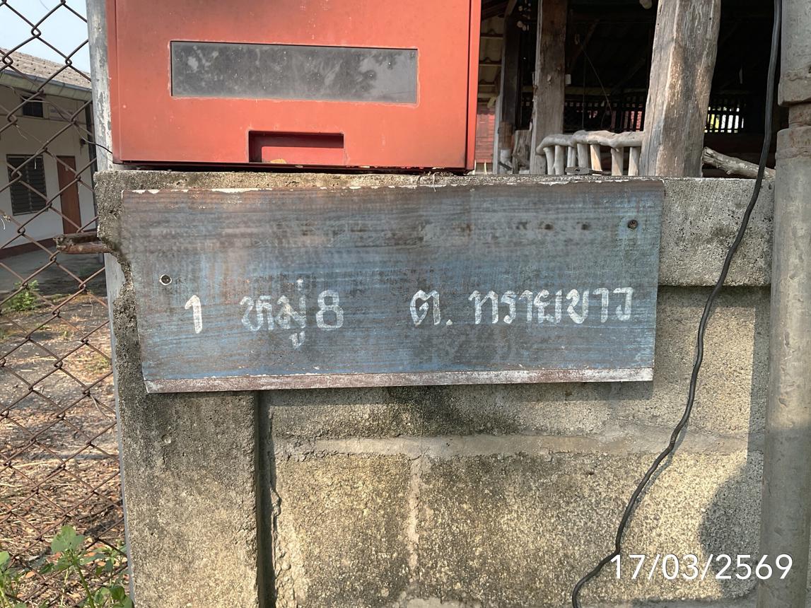 picture HOME 341 Sq.w. Phan Chiang Rai for 5.5M - 48/52