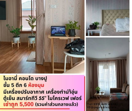 The Miami Bangpu for rent the best price.