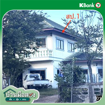 picture HOME 215 Sq.w. Hua Taphan Amnat Charoen for 1.7M - 14/16