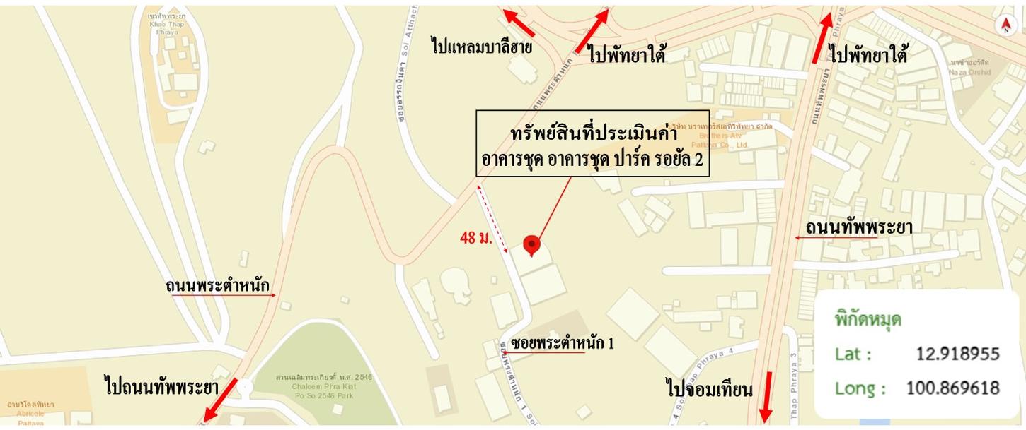 picture CONDO 183.04 Sq.m. Bang Lamung Chonburi for 1.8M - 24/24
