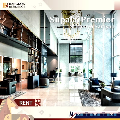 คอนโดให้เช่า :  คอนโดให้เช่า 🌃Supalai Premier Si Phraya-Samyan ใกล้ MRT สามย่าน 45K 2นอน 73ตรม 🛌🏻ห้องสวยขนาดใหญ่ ใกล้จุฬา ราคาดี 