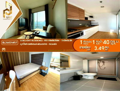 Condos for sale : DL26031457 Condo for sale, U Delight Residence  Pattanakarn - Thonglor near -, ready to move in, call urgently 0614453194 LineID @952jdxxk