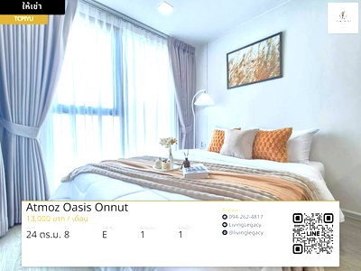 Condos for rent MRT Si Nut : TCPIYU Condo For Rent Atmoz Oasis Onnut 24 Sq.M. Floor 8 Building E line id : @livinglegacy