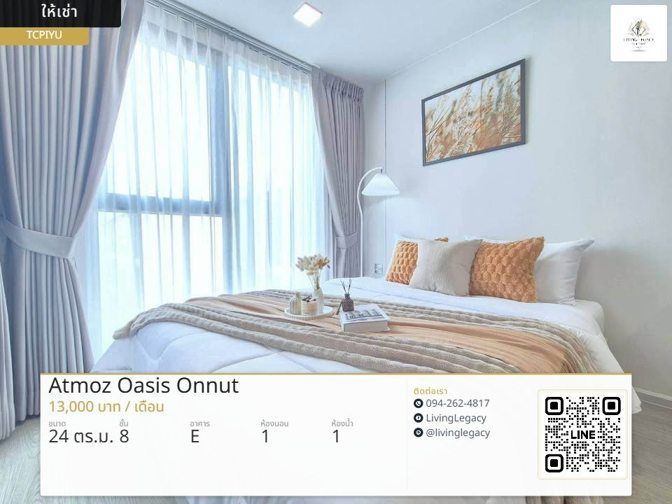 รูป TCPIYU ให้เช่าคอนโด Atmoz Oasis Onnut 24 ตร.ม. ชั้น 8 ตึก E line id : @livinglegacy - รูปที่ 1/22