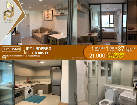 DL26031440 ให้เช่าคอนโด ไลฟ์ ลาดพร้าว (Life Ladprao) ใกล้ BTS ห้าแยกลาดพร้าว พร้อมเข้าอยู่ โทรด่วน 0656133286 LineID @534wlwof