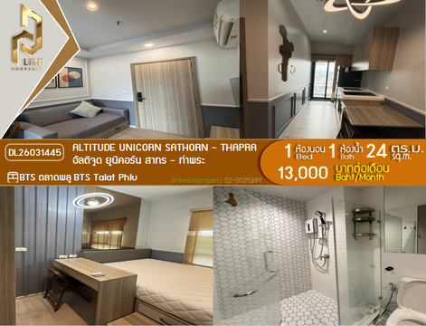 DL26031445 ให้เช่าคอนโด อัลติจูด ยูนิคอร์น สาทร - ท่าพระ (Altitude Unicorn Sathorn - Thapra) ใกล้ BTS ตลาดพลู พร้อมเข้าอยู่ โทรด่วน 0842740999 LineID @523dslwi