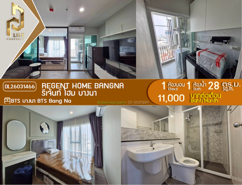DL26031466 ให้เช่าคอนโด รีเจ้นท์ โฮม บางนา (Regent home bangna) ใกล้ BTS บางนา พร้อมเข้าอยู่ โทรด่วน 0800343450 LineID @655ebbvc