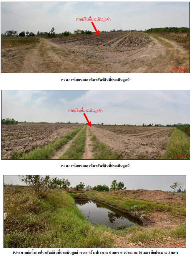 picture LAND 11601 Sq.w. Phanom Thuan Kanchanaburi Price on request - 3/6