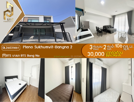 DL26031461 ให้เช่าคอนโด พลีโน่ สุขุมวิท-บางนา 2 (Pleno Sukhumvit-Bangna 2) ใกล้ BTS บางนา พร้อมเข้าอยู่ โทรด่วน 0656133286 LineID @534wlwof