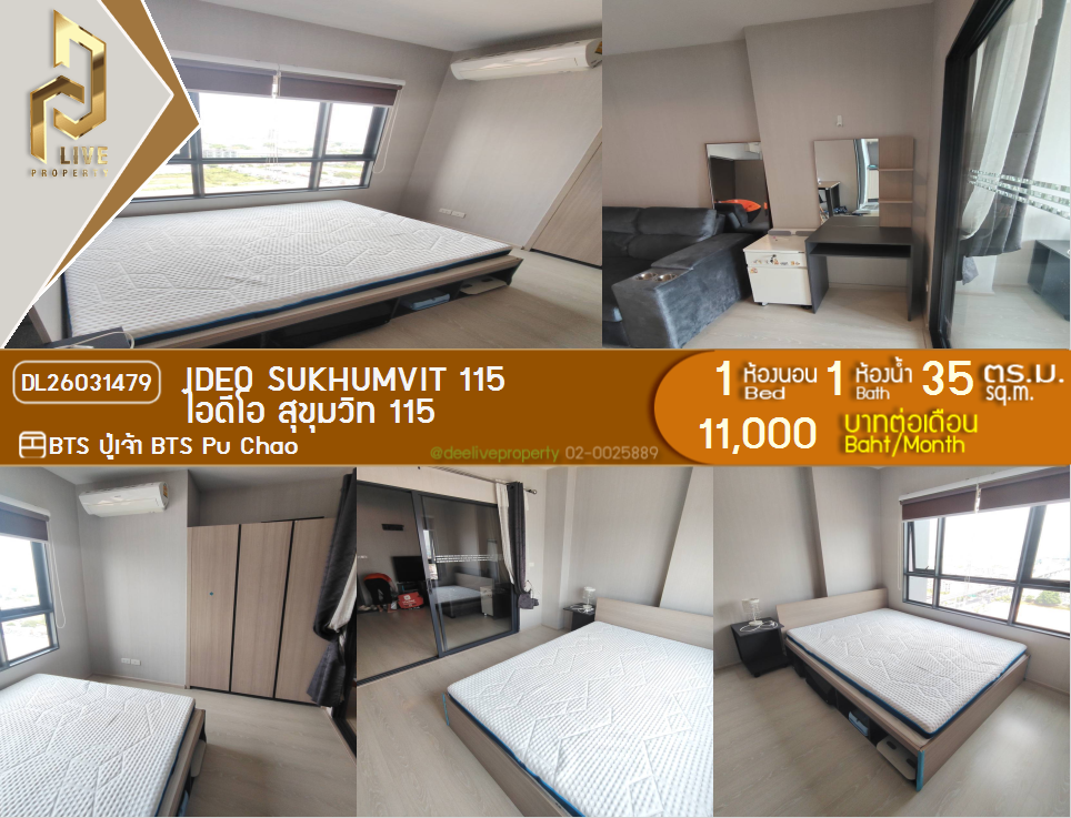 รูป DL26031479 ให้เช่าคอนโด ไอดีโอ สุขุมวิท 115 (IDEO Sukhumvit 115 ) ใกล้ BTS ปู่เจ้า พร้อมเข้าอยู่ โทรด่วน 0653619502 LineID @897iyzll - รูปที่ 1/6