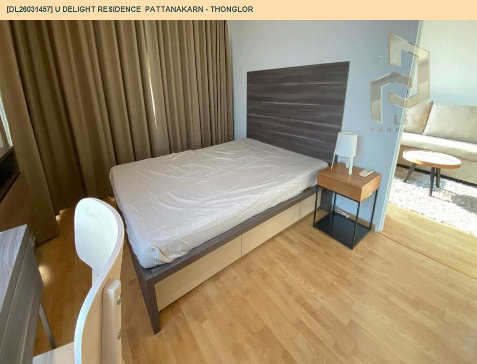 รูป DL26031457 ขายคอนโด ยู ดีไลท์ เรสซิเดนซ์ พัฒนาการ - ทองหล่อ (U Delight Residence Pattanakarn - Thonglor) ใกล้ - พร้อมเข้าอยู่ โทรด่วน 0842740999 LineID @523dslwi - รูปที่ 4/5
