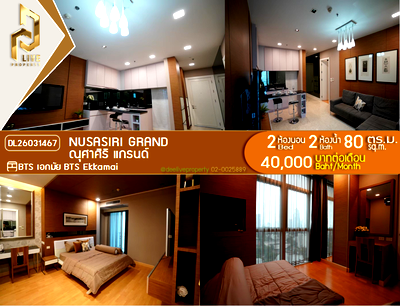 เช่าคอนโด เกตเวย์ เอกมัย : DL26031467 ให้เช่าคอนโด ณุศาศิริ แกรนด์ (Nusasiri Grand) ใกล้ BTS เอกมัย พร้อมเข้าอยู่ โทรด่วน 0800343450 LineID @655ebbvc