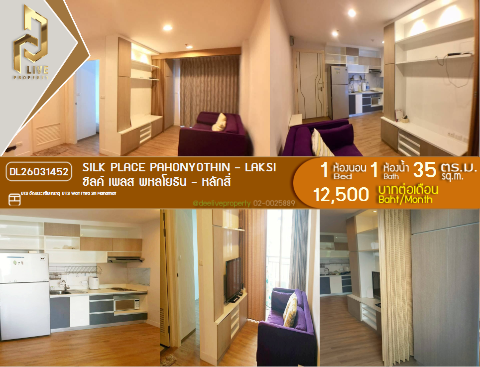 รูป DL26031452 ให้เช่าคอนโด ซิลค์ เพลส พหลโยธิน - หลักสี่ (Silk Place Pahonyothin - Laksi) ใกล้ BTS วัดพระศรีมหาธาตุ พร้อมเข้าอยู่ โทรด่วน 0800343450 LineID @655ebbvc - รูปที่ 1/10
