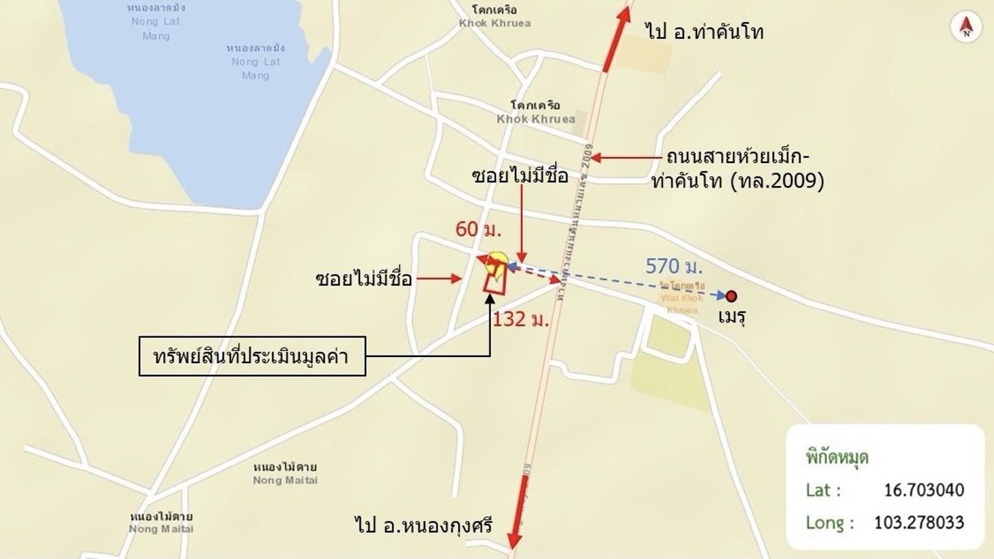 รูป ที่ดินว่างเปล่า 719.9 ตร.วา หนองกุงศรี กาฬสินธุ์ 2.4M - รูปที่ 18/18