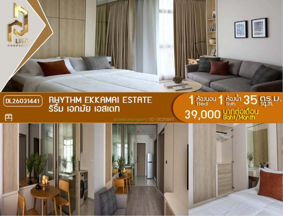 รูป DL26031441 ให้เช่าคอนโด ริธึ่ม เอกมัย เอสเตท (RHYTHM EKKAMAI ESTATE) ใกล้ BTS เอกมัย พร้อมเข้าอยู่ โทรด่วน 0653619502 LineID @897iyzll - รูปที่ 1/7