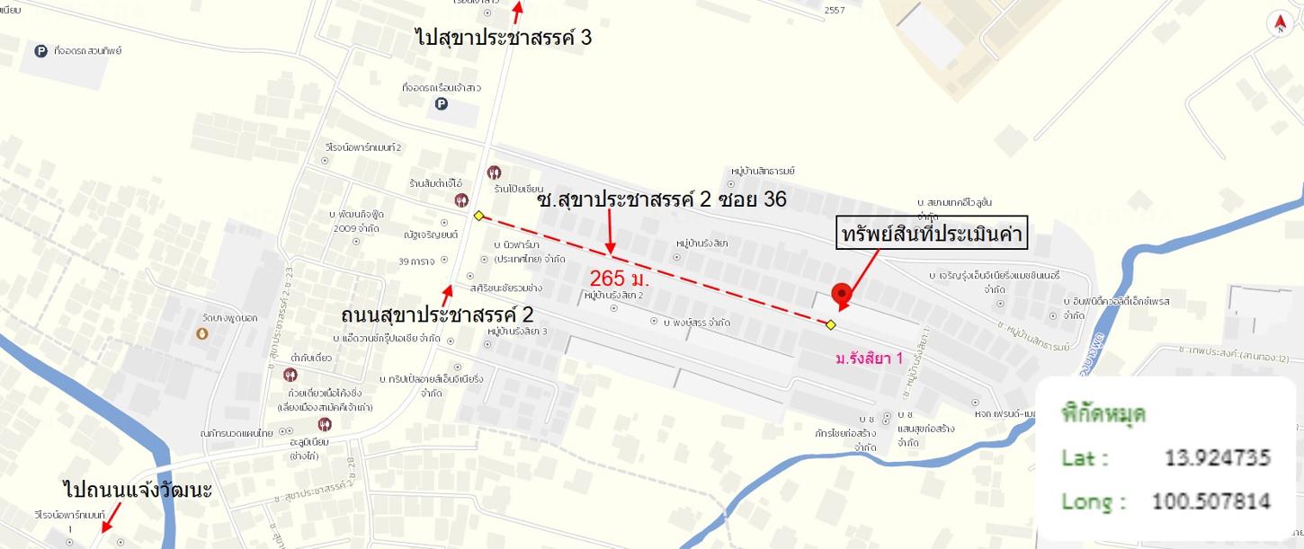 รูป ทาวน์เฮ้าส์ 18.6 ตร.วา ปากเกร็ด นนทบุรี 1.9M - รูปที่ 13/14
