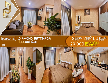 รูปภาพ DL26031439 ให้เช่าคอนโด ไดมอนด์ รัชดา (Diamond Ratchada) ใกล้ MRT ห้วยขวาง พร้อมเข้าอยู่ โทรด่วน 0656259498 LineID @257sxzzu