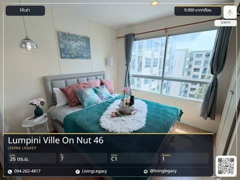 TCPFTY ให้เช่าคอนโด Lumpini Ville On Nut 46 26 ตร.ม. ชั้น 7 ตึก C1 line id : @livinglegacy