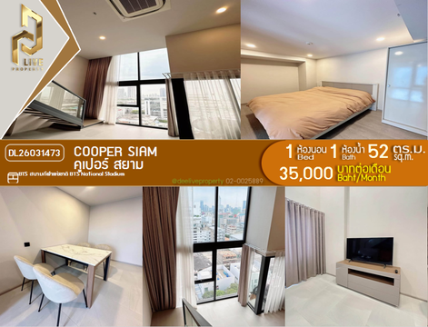 DL26031473 ให้เช่าคอนโด คูเปอร์ สยาม (Cooper Siam) ใกล้ BTS สนามกีฬาแห่งชาติ พร้อมเข้าอยู่ โทรด่วน 0656133286 LineID @534wlwof