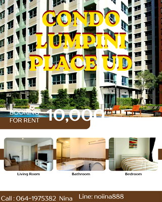 Condos for rent Landmark Plaza Udon Thani : 🔥 Condo for Rent – Lumpini Place UD 🔥 💰 Only 10,000 THB / month (Excellent price for this project – rare to find!)
