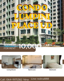 รูปภาพ 🔥 Lumpini Place UD | คอนโดใกล้เมือง พร้อมอยู่ 🔥 💰 ราคาโคตรคุ้ม 