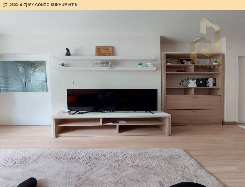 รูป DL26031417 ให้เช่าคอนโด มาย คอนโด สุขุมวิท 81 (My Condo Sukhumvit 81) ใกล้ BTS อ่อนนุช พร้อมเข้าอยู่ โทรด่วน 0653619502 LineID @897iyzll - รูปที่ 3/5