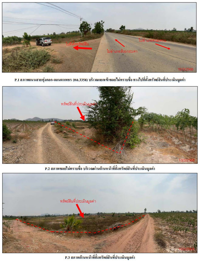 picture LAND 11601 Sq.w. Phanom Thuan Kanchanaburi Price on request - 2/6