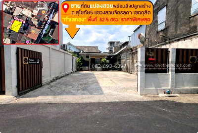 Land for sale Suan Sunandha University  : Land for sale on Sukhothai 5 Road,  Subdistrict, Dusit District. Beautiful plot, prime location, 32.5 square wah  Priced at only 4.2 million baht