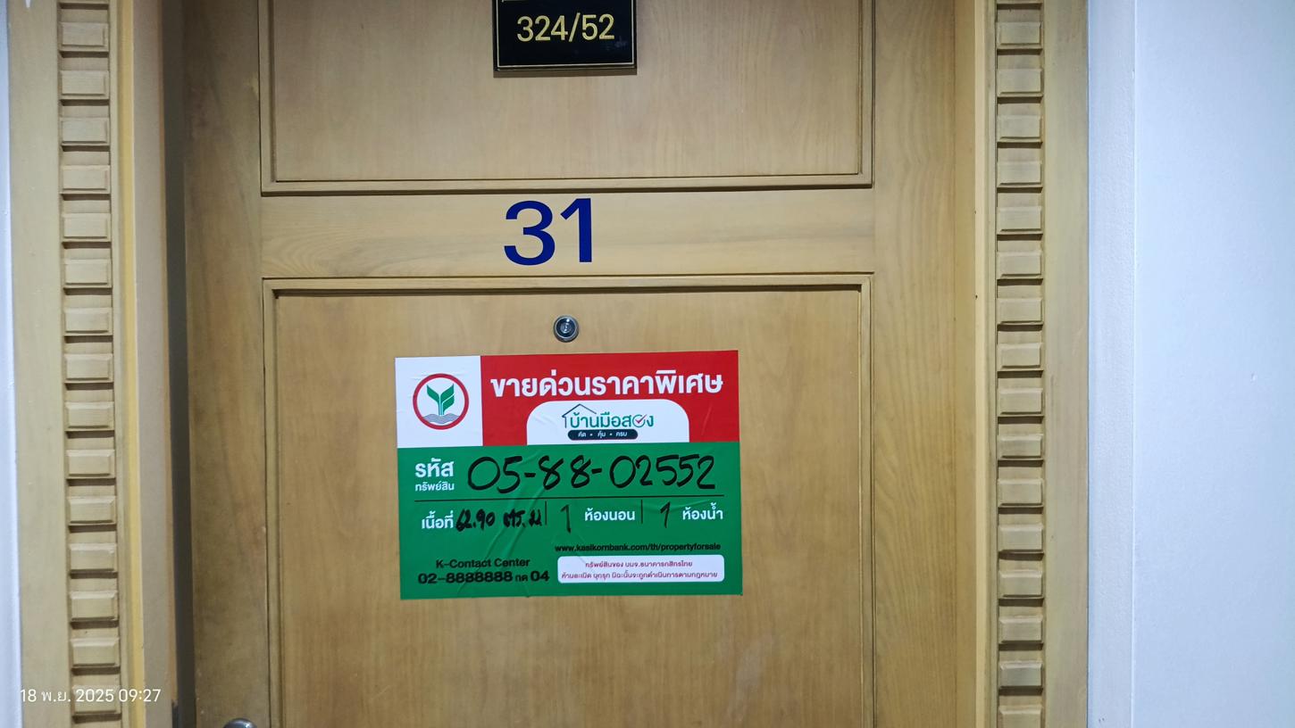 picture CONDO 251.6 Sq.m. Kathu Phuket for 7.5M - 14/28