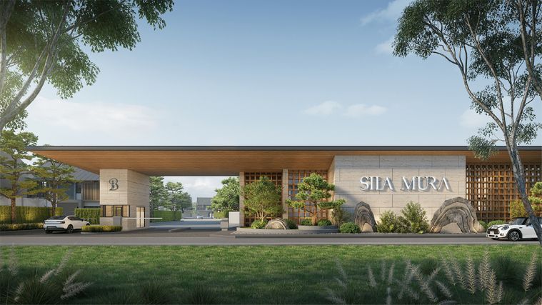 ศิลา มูระ อ่างศิลา - บางแสน