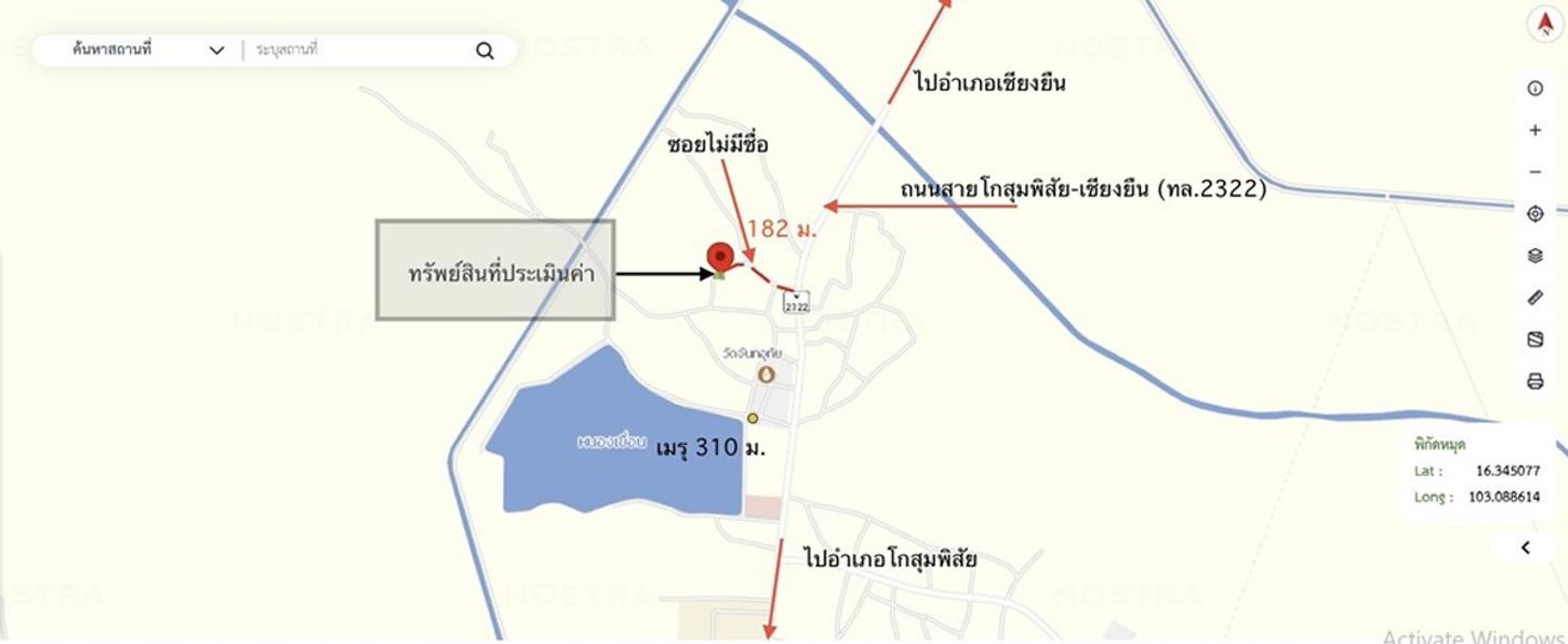 รูป บ้านเดี่ยว 91.5 ตร.วา โกสุมพิสัย มหาสารคาม 1.3M - รูปที่ 24/24