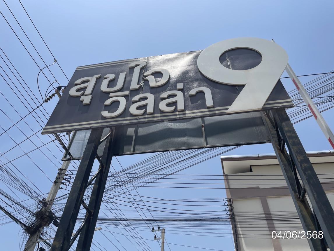 รูป ทาวน์เฮ้าส์ 18 ตร.วา เมืองชลบุรี ชลบุรี 1.7M - รูปที่ 10/14