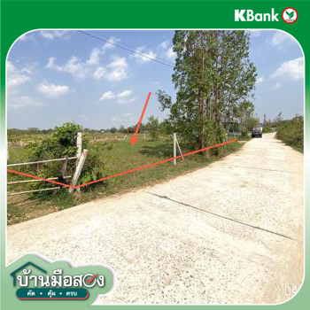 รูป ที่ดินว่างเปล่า 116 ตร.วา เมืองมหาสารคาม มหาสารคาม 406,000 - รูปที่ 14/16