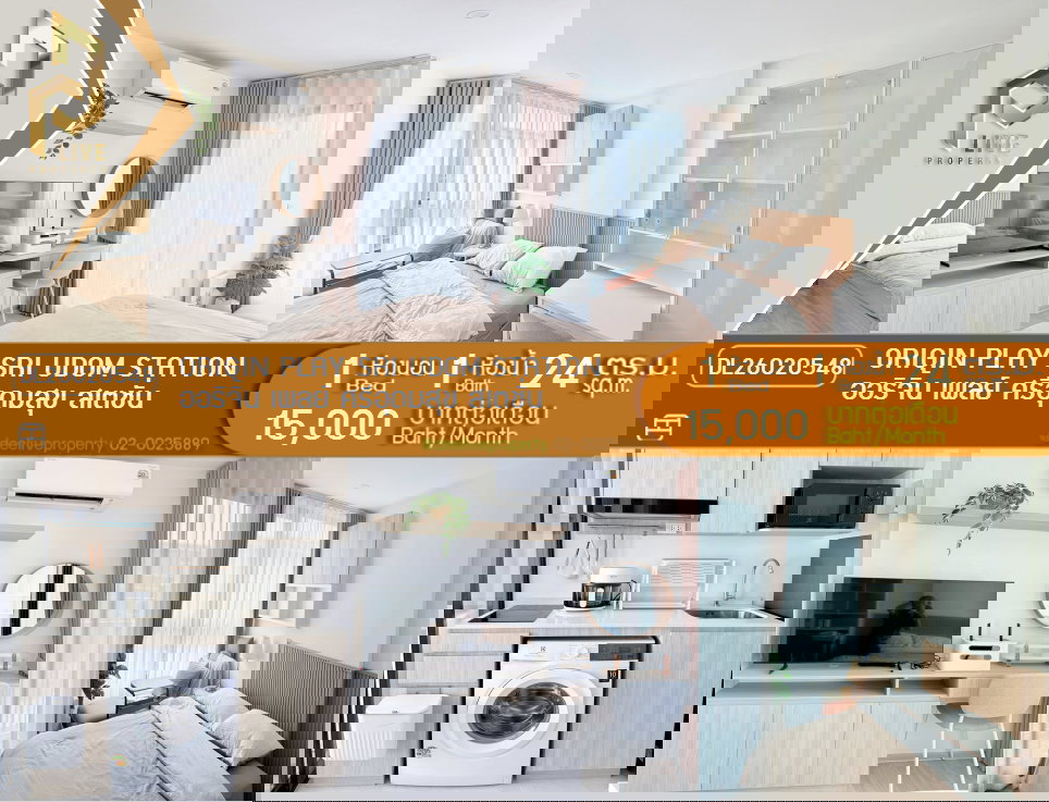 รูป MDL26020548 ให้เช่าคอนโด ออริจิ้น เพลย์ ศรีอุดมสุข สเตชั่น(ORIGIN PLAY SRI UDOM STATION) พร้อมเข้าอยู่ โทรด่วน 0800343450 LineID@655ebbvc - รูปที่ 1/7
