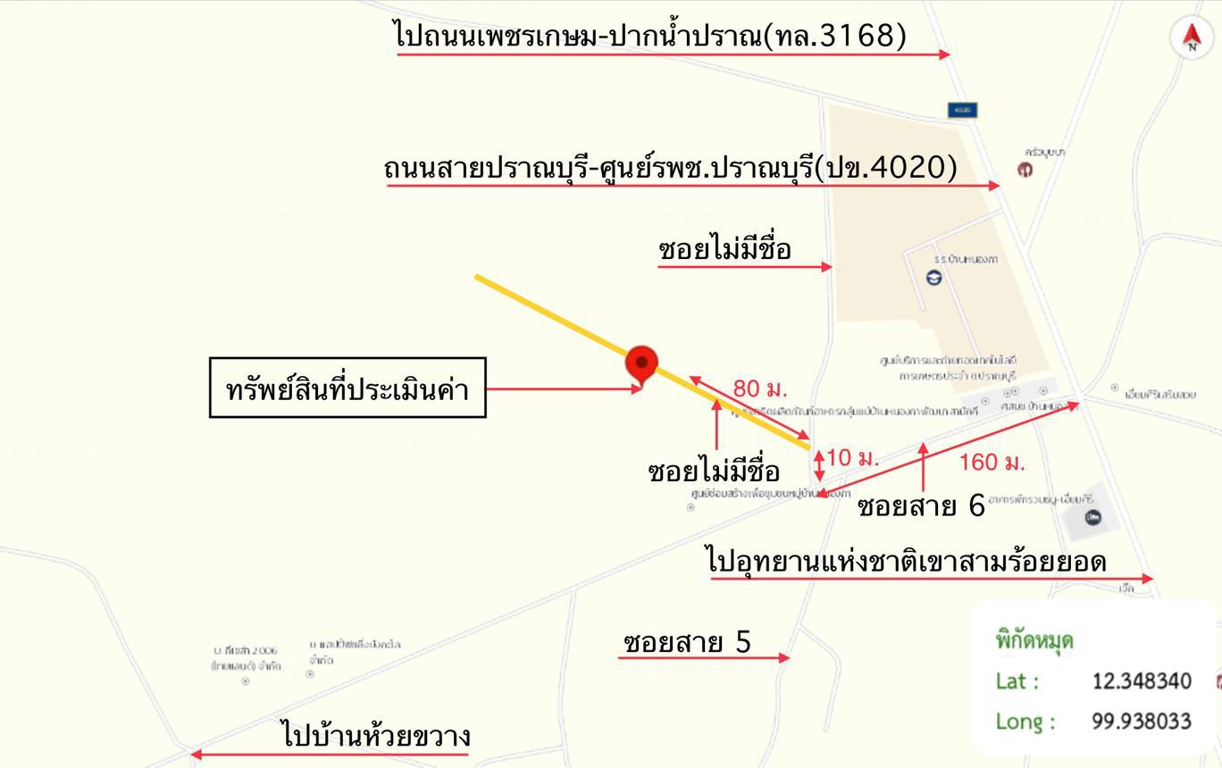 รูป บ้านเดี่ยว 410 ตร.วา ปราณบุรี ประจวบคีรีขันธ์ 1.6M - รูปที่ 49/50