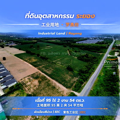 Land for sale : Beautiful land for sale, good location, industrial estate area, Rayong Province.