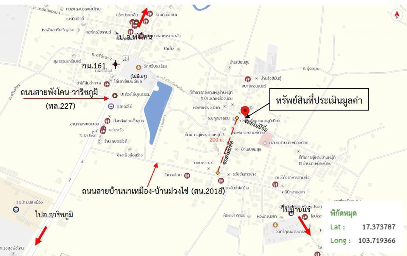 รูป บ้านเดี่ยว 37 ตร.วา พังโคน สกลนคร 2.3M - รูปที่ 37/38