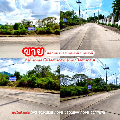 Land for sale Sirindhorn International Institute of Technology (SIIT) :     Cheap land for sale in Muang Ek Project 4, already leveled. Location: Lak Hok, Mueang Pathum Thani, Pathum Thani. Only.
