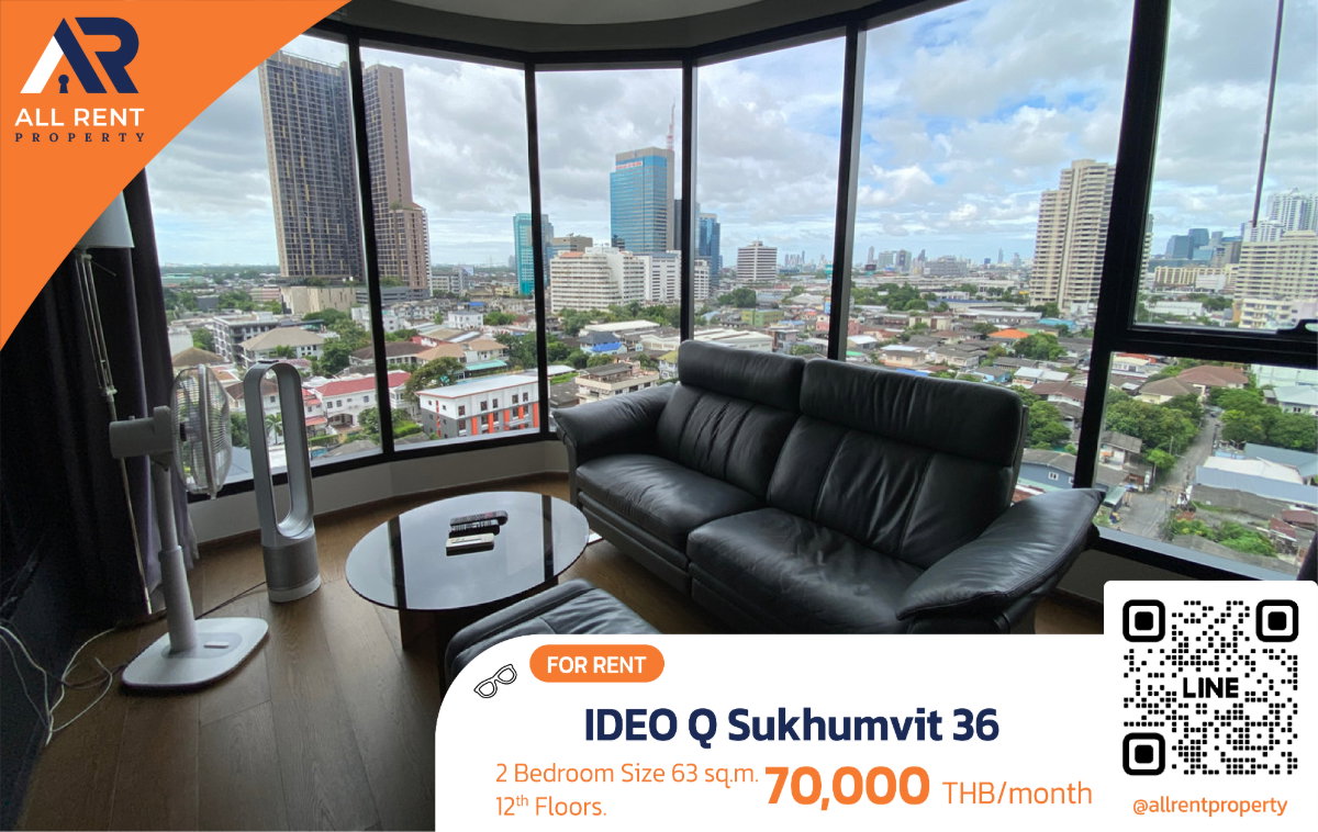 รูป 🚆 คอนโด Luxury ใจกลางสุขุมวิท ใกล้ CBD IDEO Q Sukhumvit 36 ใกล้ BTS ทองหล่อ–เอกมัย เดินทางสะดวก - รูปที่ 1/11