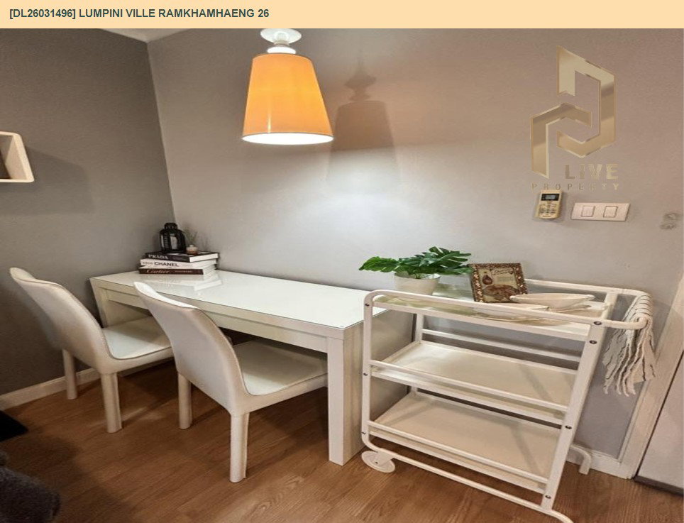 รูป DL26031496 ขายคอนโด ลุมพินี วิลล์ รามคำแหง 26 (Lumpini Ville Ramkhamhaeng 26) ใกล้ ARL หัวหมาก พร้อมเข้าอยู่ โทรด่วน 0800343450 LineID @655ebbvc - รูปที่ 9/15