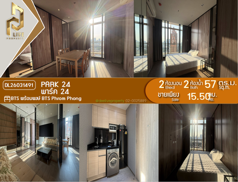DL26031491 ขายคอนโด พาร์ค 24 (Park 24) ใกล้ BTS พร้อมพงษ์ พร้อมเข้าอยู่ โทรด่วน 0842740999 LineID @523dslwi