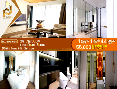 Condos for rent : DL26031534 Condo for rent, 28 Chidlom near BTS Chit Lom, ready to move in, call urgently 0614453194 LineID @162cjixi