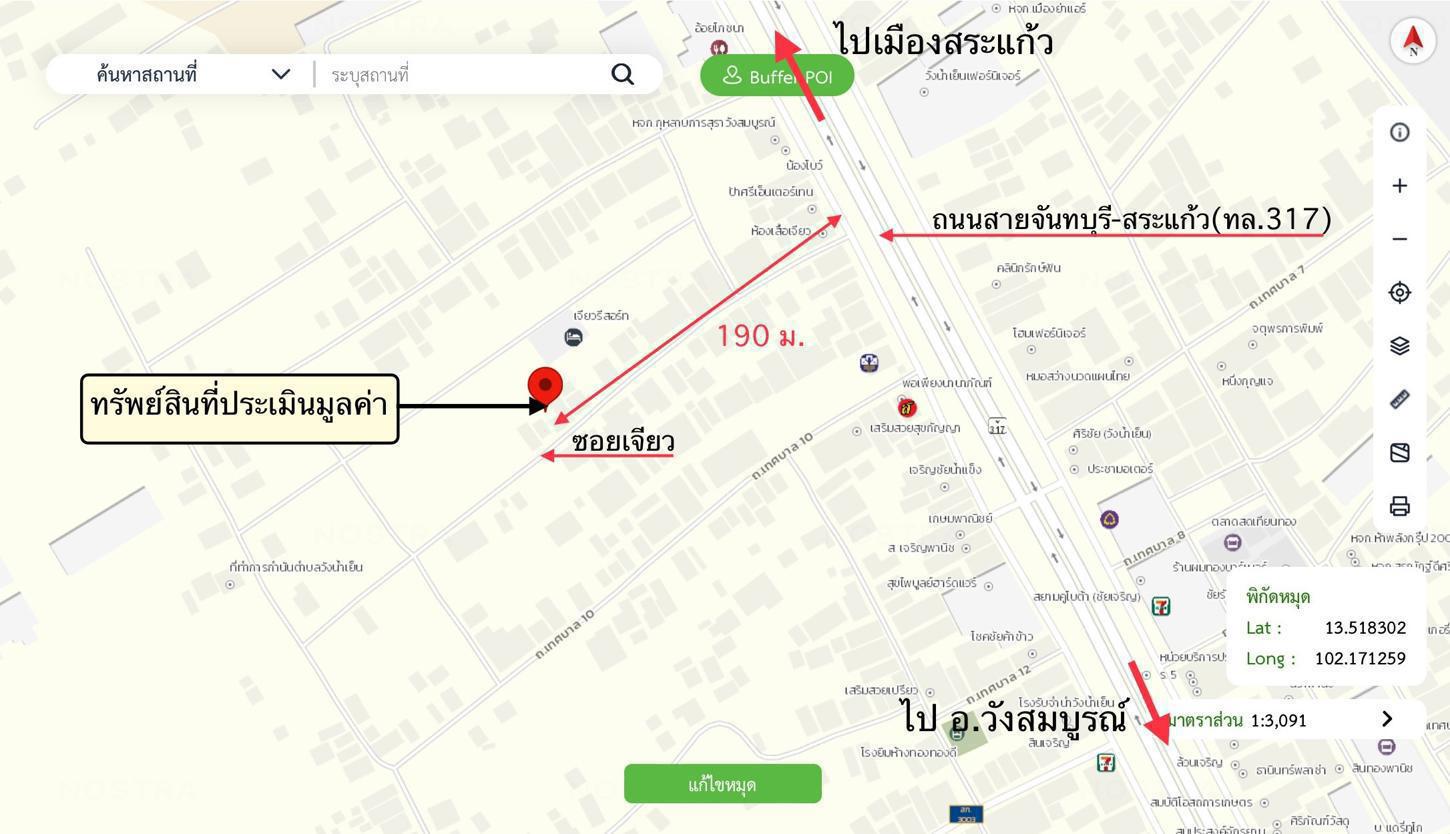 รูป บ้านเดี่ยว 95.3 ตร.วา วังน้ำเย็น สระแก้ว 1.5M - รูปที่ 34/34
