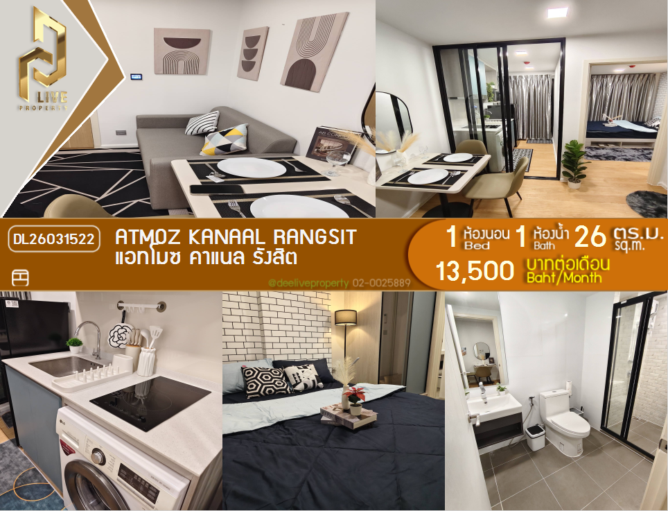 รูป DL26031522 ให้เช่าคอนโด แอทโมซ คาแนล รังสิต (Atmoz Kanaal Rangsit) ใกล้ - พร้อมเข้าอยู่ โทรด่วน 0800343450 LineID @655ebbvc - รูปที่ 1/6